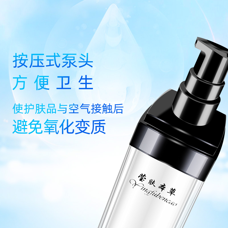 瑩膚本草 奢寵瑩潤(rùn)精華乳 補(bǔ)水保濕潤(rùn)膚乳液